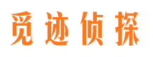 桓仁寻人公司